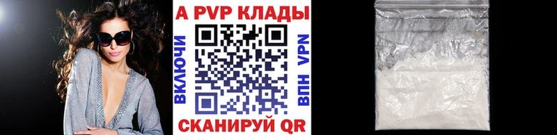 нарко площадка как зайти Ковылкино A-PVP Crystall цена