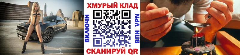 Героин VHQ Ковылкино