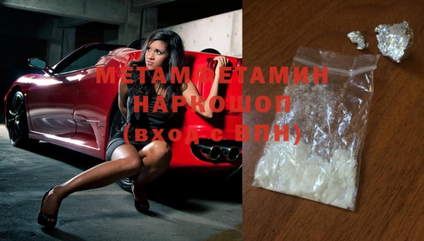 метамфетамин Осташков