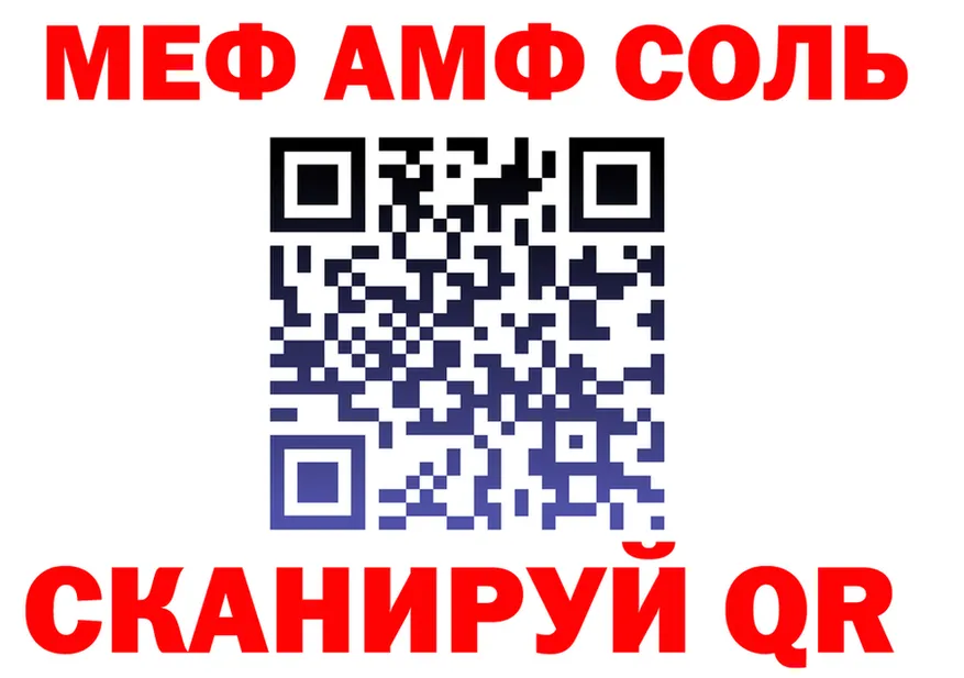 АМФ 98% ССЫЛКА это OMG Ковылкино