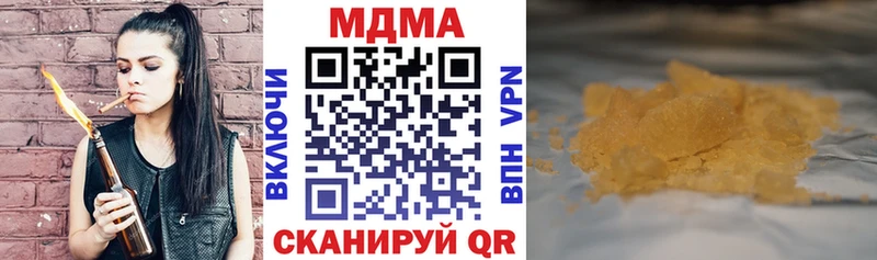 купить наркоту  Ковылкино  MDMA VHQ 