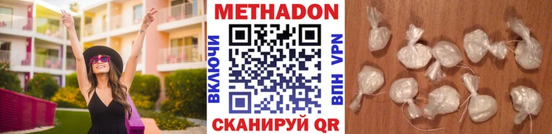 даркнет сайт Ковылкино МЕТАДОН белоснежный